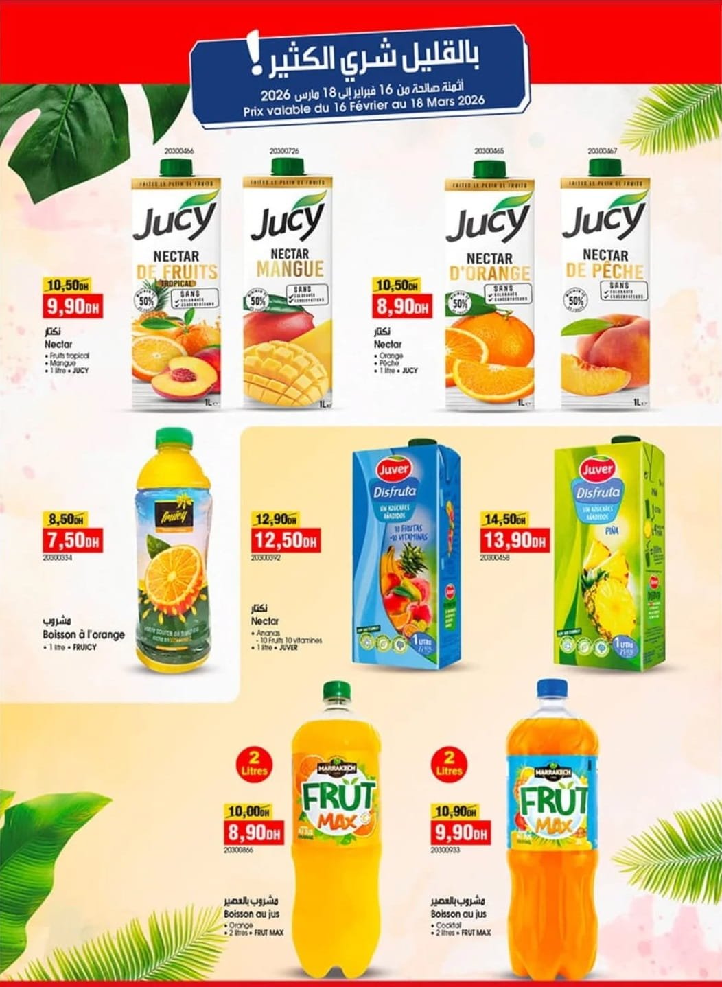 Catalogue BIM du 16 février au 18 mars 2026